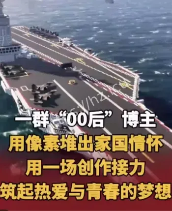 00后博主创作接力