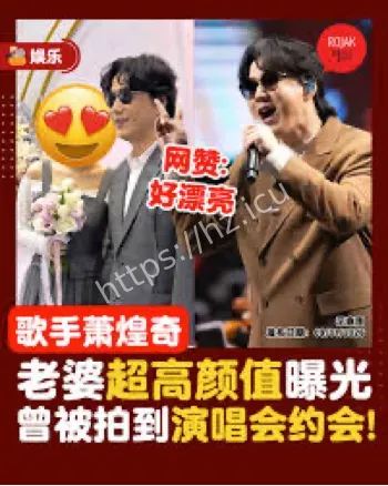 萧煌奇官宣结婚