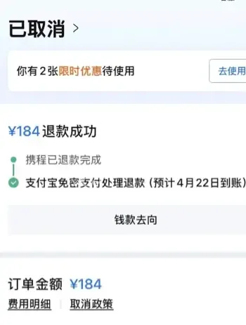 五一酒店毁约涨价